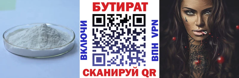 Бутират буратино  Уфа 