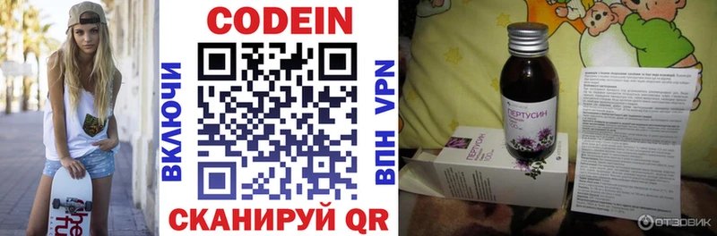 Кодеин напиток Lean (лин)  Уфа 