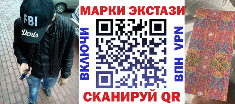 Наркотические марки 1,8мг  Уфа 
